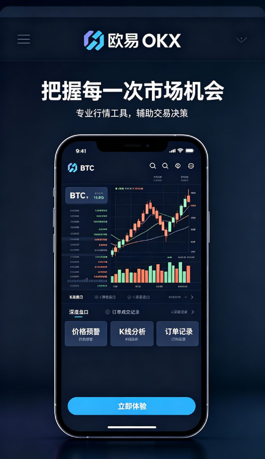 下载欧交易所APP安全说明